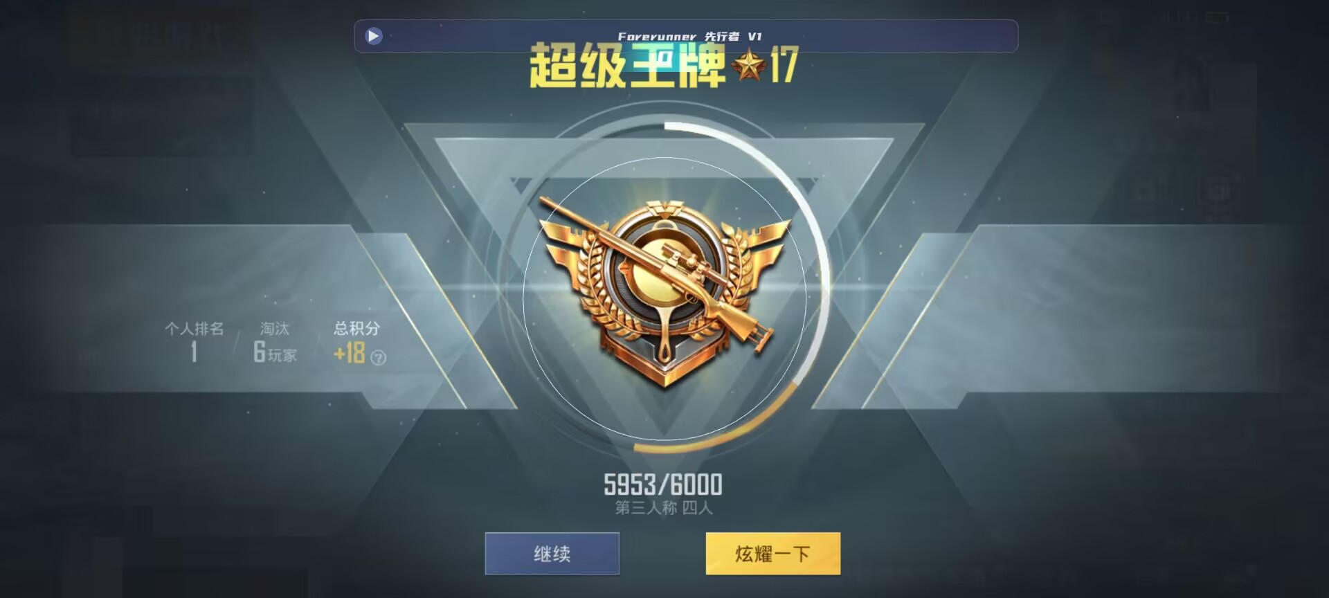 和平精英鸡腿辅助自瞄 - ��ƽ��Ӣ20���������辅助预览图